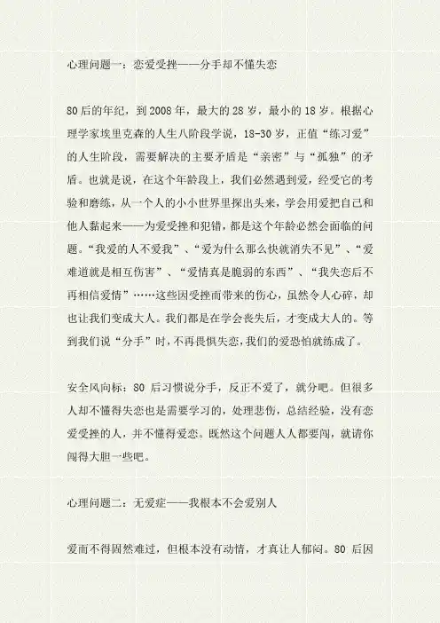 如何解决现代人的十大心理问题