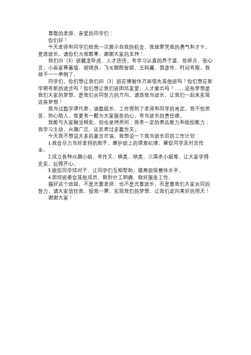 初中作文：让我们走向美好的明天