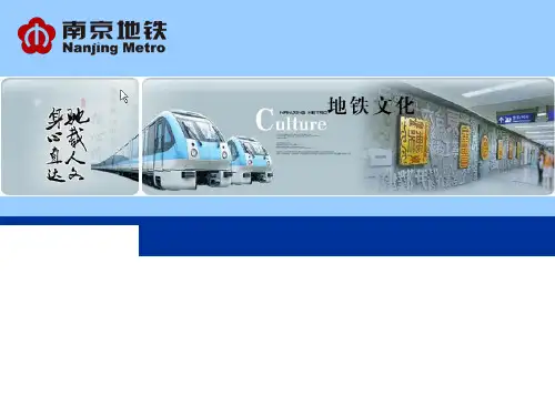 南京地铁综合监控系统