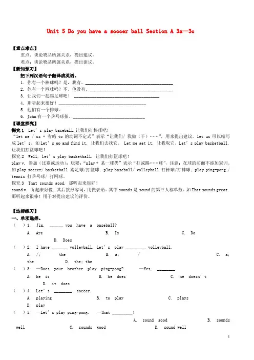 河南省虞城县第一初级中学七年级英语上册 Unit 5 Do y
