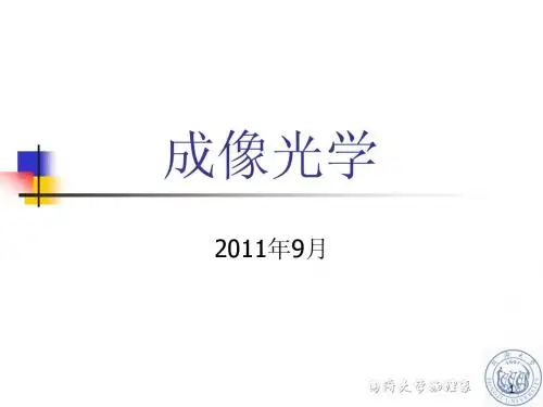 第一章 电磁场的基本性质