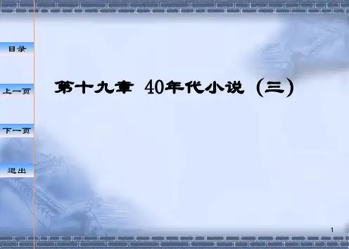 22解放区文学创作