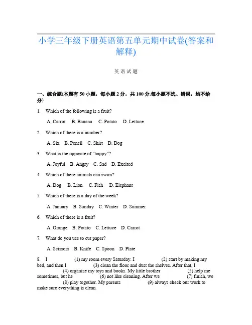 小学三年级下册I卷英语第五单元期中试卷(答案和解释)