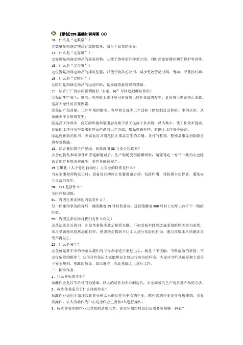 TPS的问题点