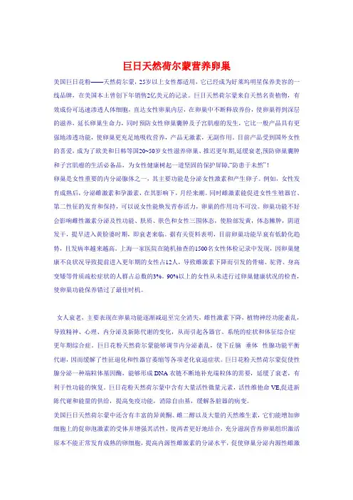 巨日花粉天然荷尔蒙营养卵巢