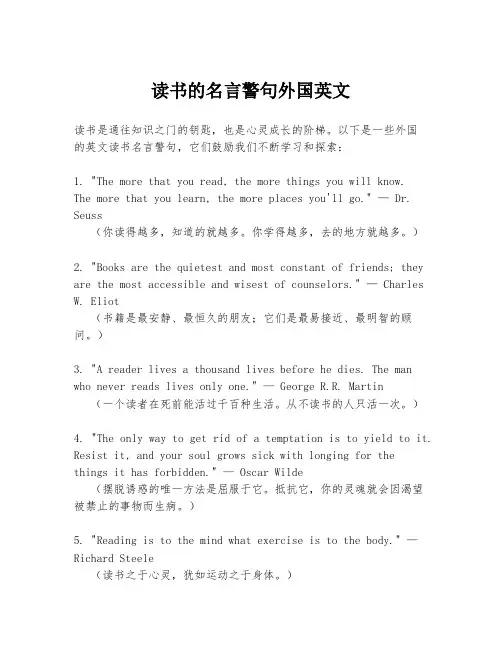 读书的名言警句外国英文