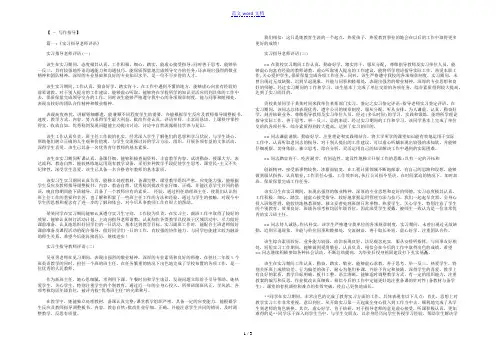 实习鉴定校外,指导,老师,意见