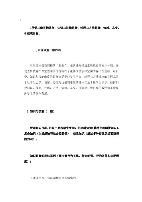 什么是三维目标