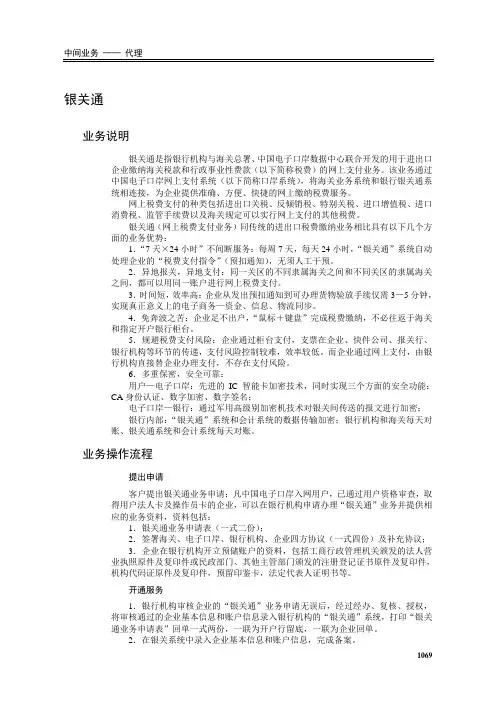 银关通现场检查方法与技巧