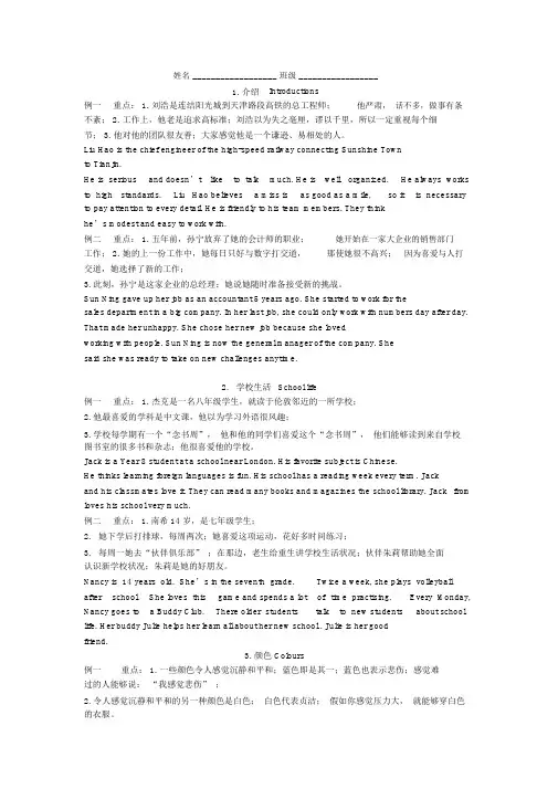2018年初三英语口语话题简述