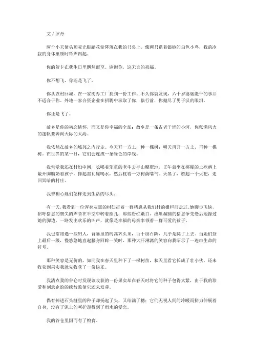 (最受学生喜爱的散文精粹)睿智话自达_无言
