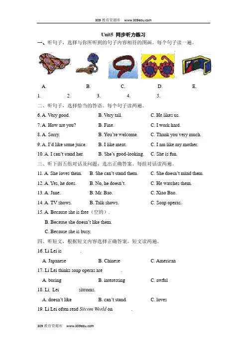 人教版英语八年级上册Unit5 同步听力练习