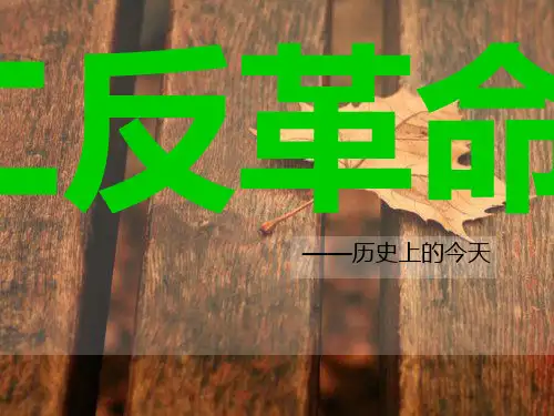 四一二反革命政变
