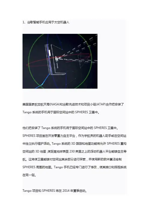 十大科技前沿趋势与产品
