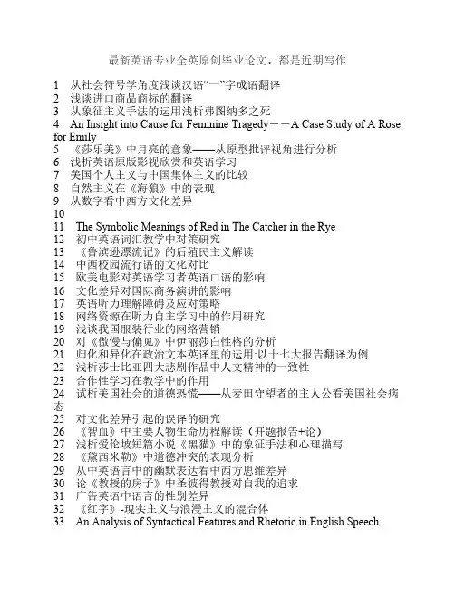 从《蝴蝶夫人》到《蝴蝶君》的蜕变