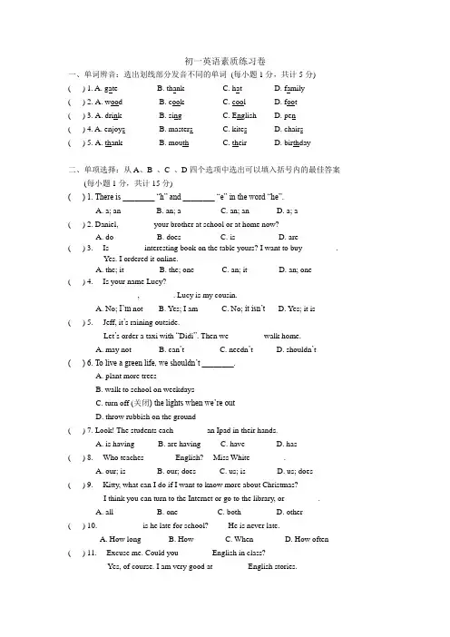 [精选]七年级上学期英语新生入学考试试卷共3套