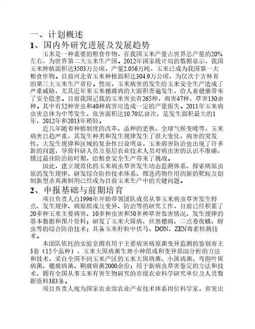 协同创新申报书