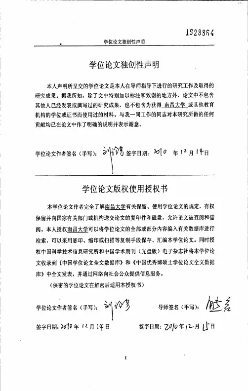 浮华都市中的女性生存--亦舒言情小说简论