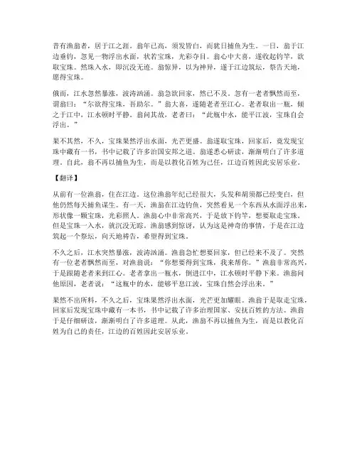 趣味文言文及翻译