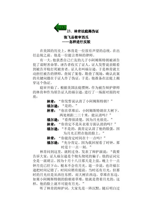 怎样进行反驳