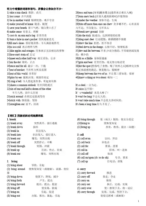 过级词汇——四六级最重要最精华的单词 方便打印