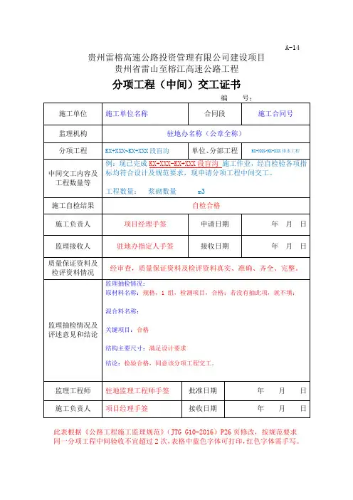 9.盲沟