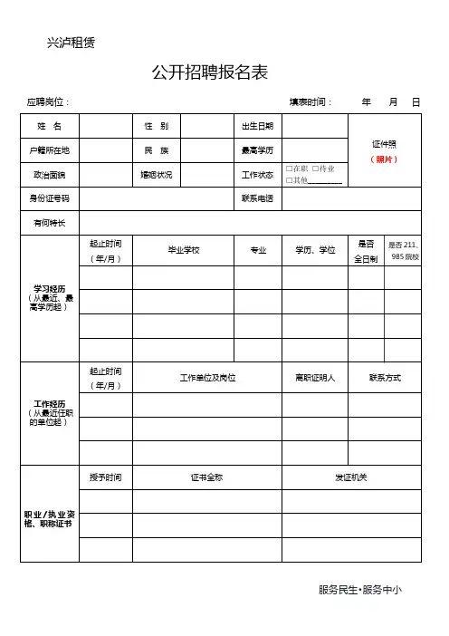 资金科跟踪审计工程进度半月报表