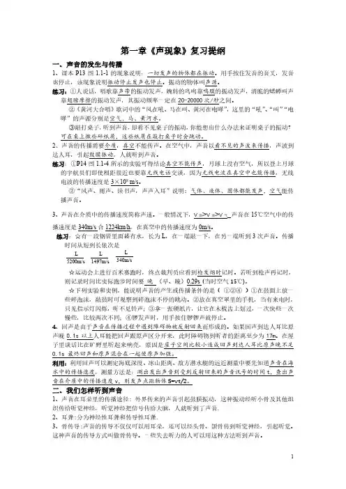人教初中物理复习提纲完整版高清可打印