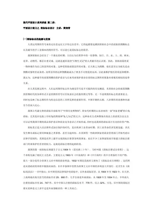 LOGO设计理论