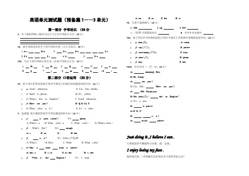 人教版初一上册预备单元英语单元测试题