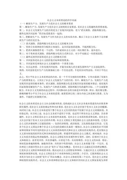 什么是社会主义