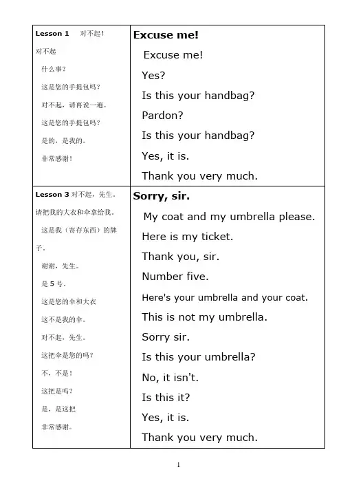 新概念英语第一册-课文(大字版)