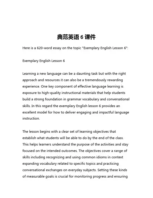 典范英语6课件
