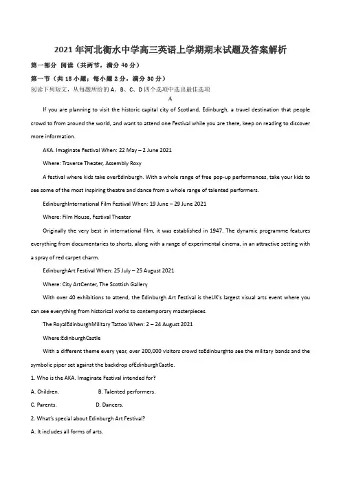 2021年河北衡水中学高三英语上学期期末试题及答案解析