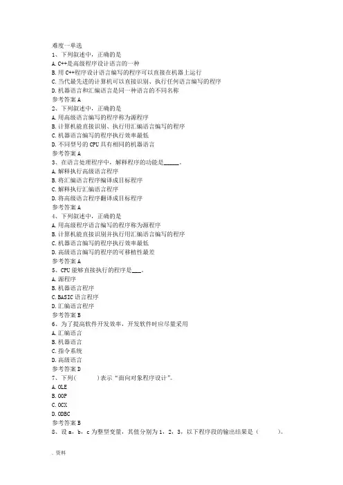 4-程序设计基础