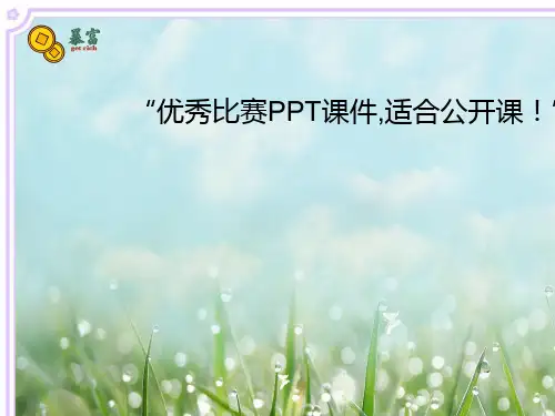 五年级下《长方体和正方体的体积计算…》刘娟西南师大PPT课件新优质课比赛公开课获奖49