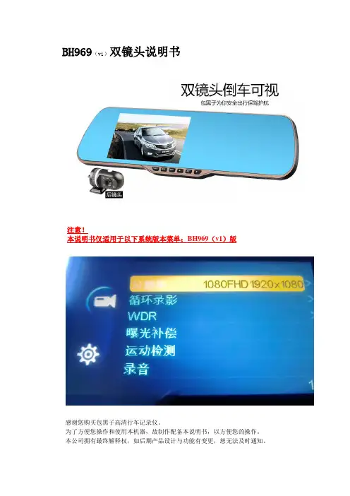 包黑子969v1说明书(1)