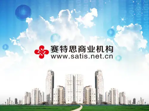 江西万年县2014年商业地产项目调研报告(压缩)