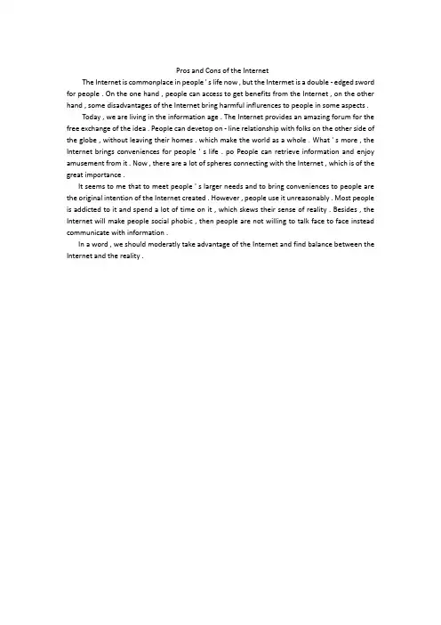 Pros and Cons of the Internet 网络的好处和坏处 英语作文