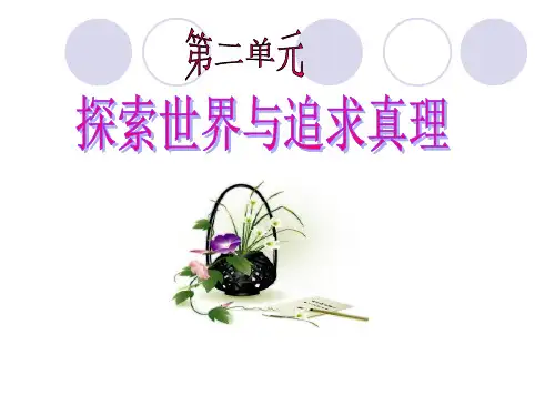世界的物质性原理