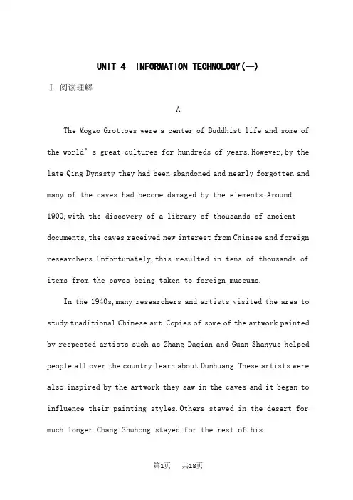北师大版高考英语复习课后习题 必修第2册 UNIT 4 INFORMATION TECHNOLOGY