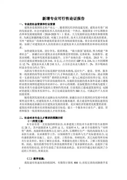 建筑工程技术专业人才培养方案
