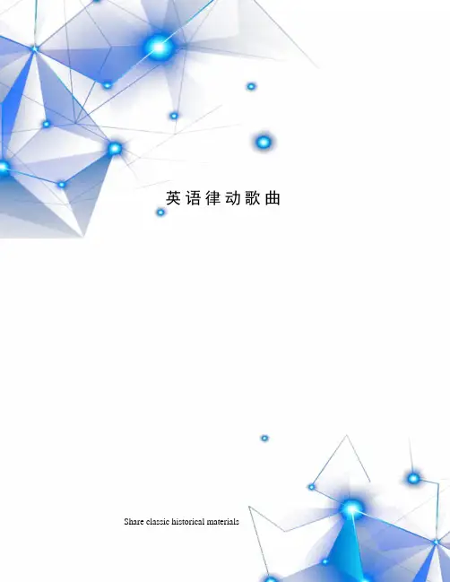 英语律动歌曲