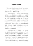中医养生的重要性