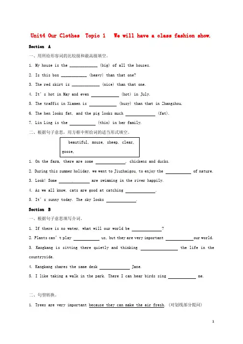 八年级英语下册Unit8OurClothesTopic1Wewillhaveaclassfashionshow校本作业(新版)仁爱版