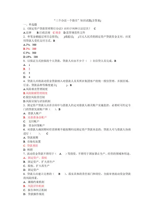 农村金融学试题