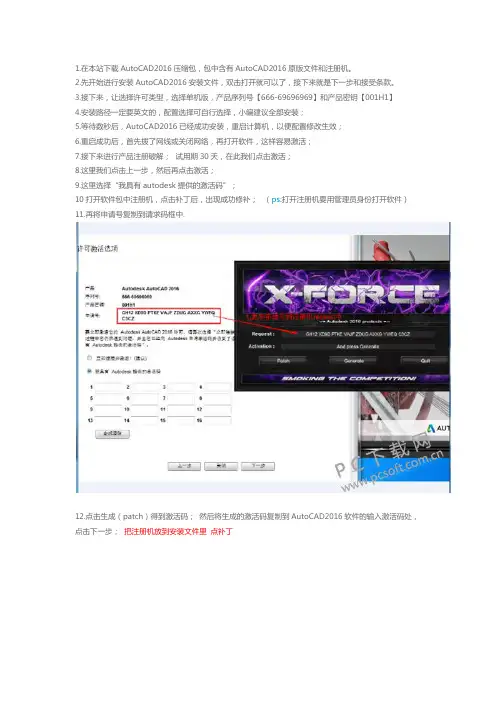 cad2016安装教程