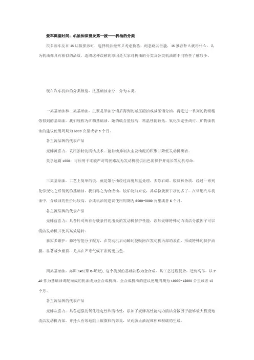 柴油性质