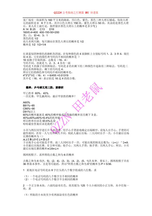 概率题