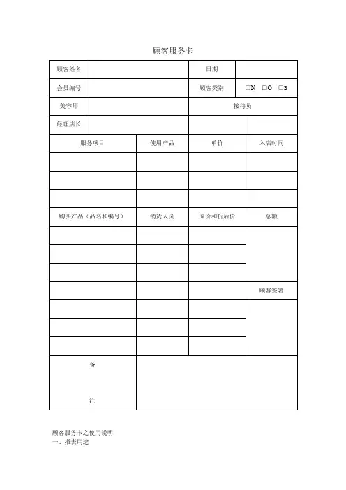 美容所全套管理报表